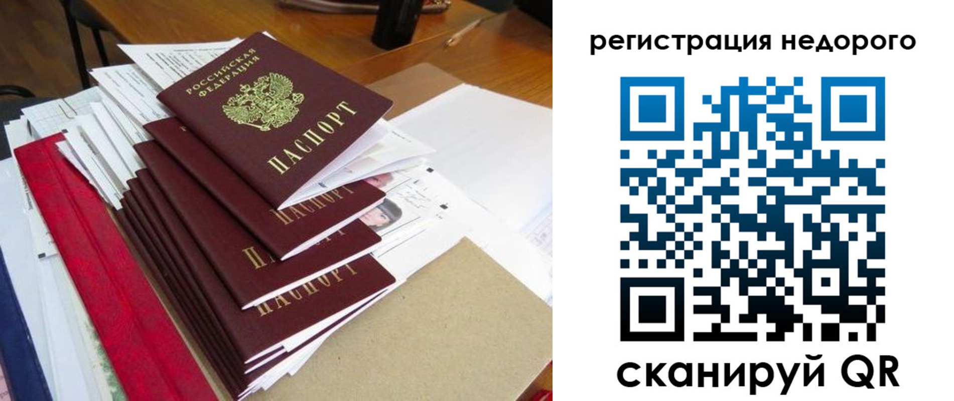 временная регистрация в Мордовии