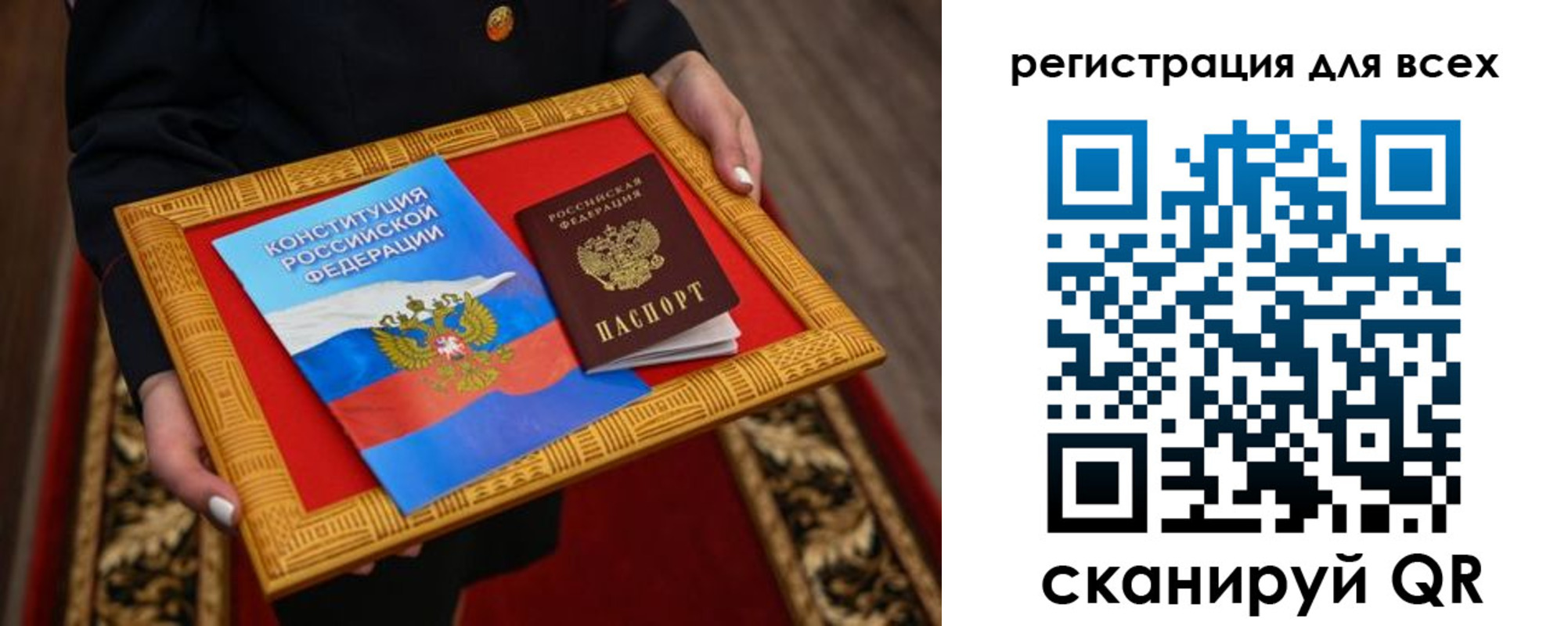 прописка для работы в Мордовии