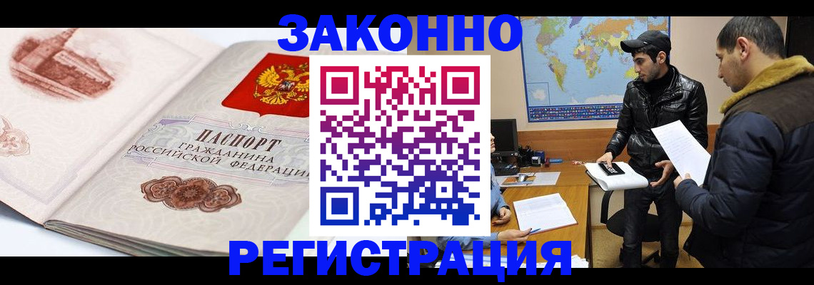 прописка гарантия в Мордовии