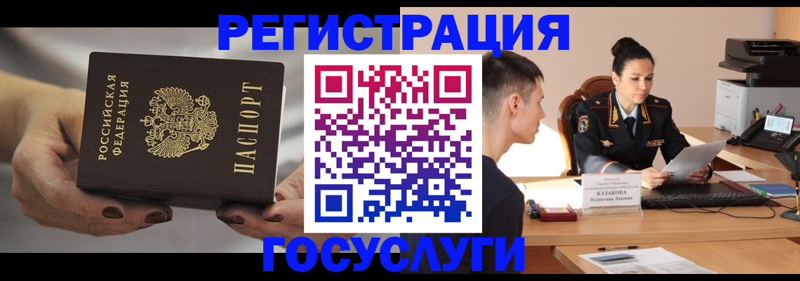 прописка иностранных граждан в Мордовии