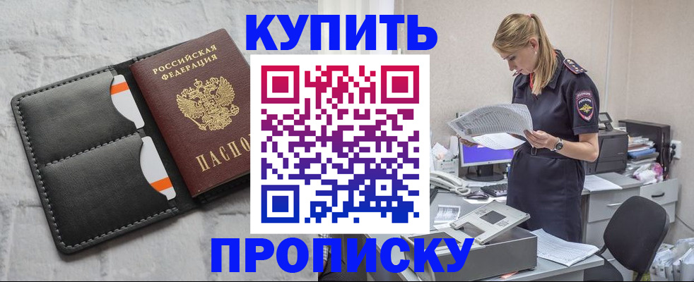 прописка гарантия в Мордовии