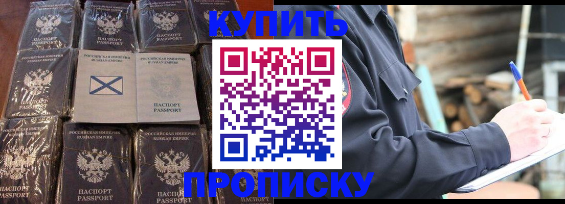 временная регистрация адрес в Мордовии